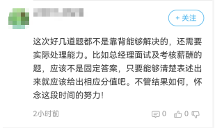 2021高經(jīng)考生反饋：高級(jí)經(jīng)濟(jì)師考試光靠背書(shū)可不行！