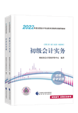 查分季特惠！2022初級輔導(dǎo)書低至3.5折 書課同購折上折！