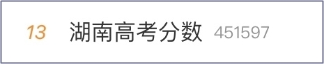 高考開(kāi)始查成績(jī)啦！高志謙向未來(lái)的會(huì)計(jì)人才們發(fā)出誠(chéng)摯邀請(qǐng)~