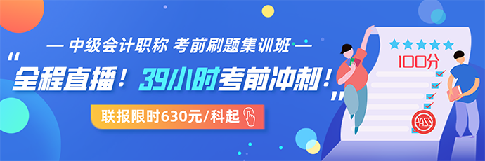 中級會計職稱棄考率高達50%以上？抗住“棄考潮”就贏了一半！