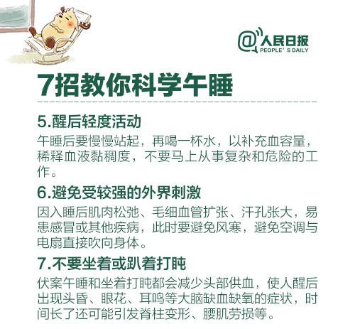 9538-午睡不超過1小時減緩大腦早衰 了解你的大腦高效對抗遺忘！