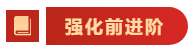 基礎+強化！中級會計經濟法學習干貨 建議收藏