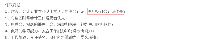 什么？中級會計師考與不考的差別居然這么大？