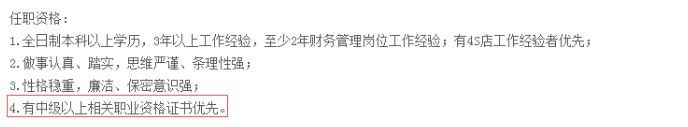 什么？中級會計師考與不考的差別居然這么大？