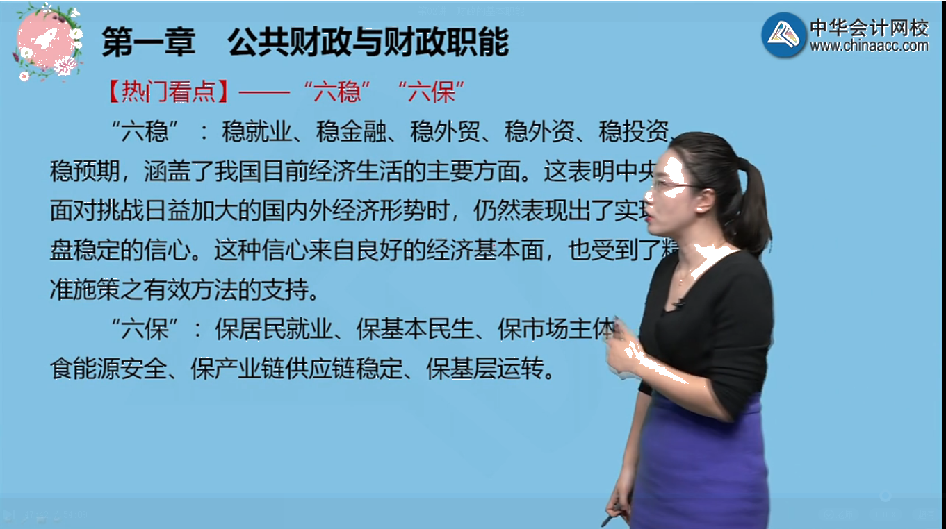 2021年高級(jí)經(jīng)濟(jì)師考試《高級(jí)經(jīng)濟(jì)實(shí)務(wù)（財(cái)政稅收）》試題涉及考點(diǎn)總結(jié)