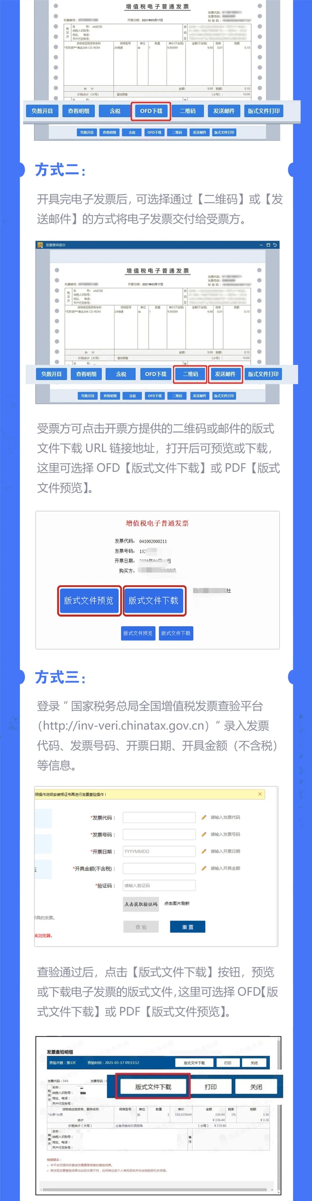 OFD&PDF分不清楚？看了你就懂了