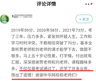 他們考高會不僅為了拿證更為了提升自己 而你甘心平庸？