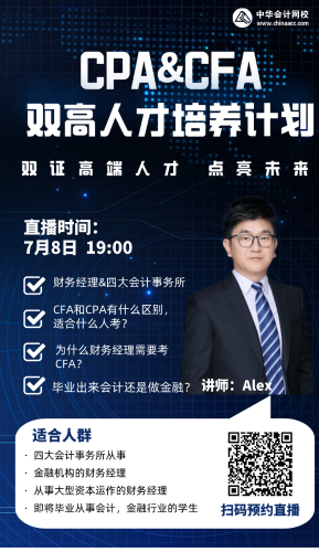 擁有CPA&CFA雙證：才知道離開體制后的自己有多牛逼！ 