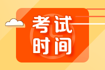 2021注會上海地區(qū)考試時間確定 速來查收＞