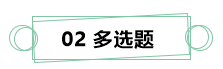 7月伊始 刷題不止！你需要這份中級(jí)財(cái)務(wù)管理答題技巧！