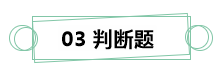 7月伊始 刷題不止！你需要這份中級(jí)財(cái)務(wù)管理答題技巧！