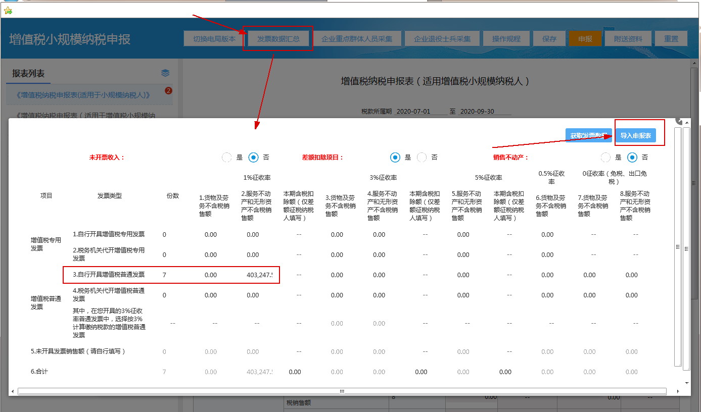 增值稅小規(guī)模納稅人看過來，引導(dǎo)式申報(bào)操作手冊(cè)請(qǐng)查收