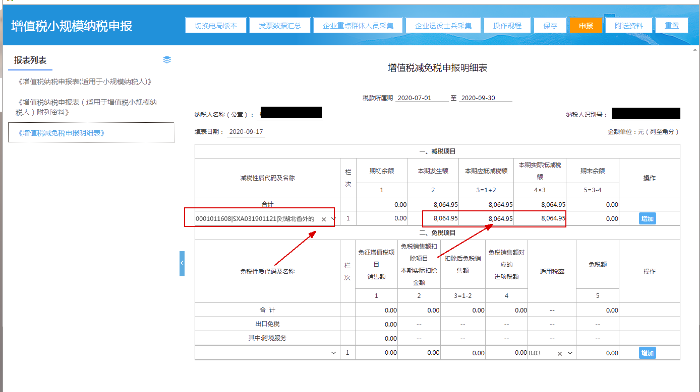 增值稅小規(guī)模納稅人看過來，引導(dǎo)式申報(bào)操作手冊(cè)請(qǐng)查收