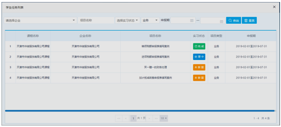 一般納稅人納稅申報系統(tǒng)操作指南