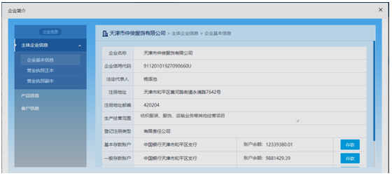 一般納稅人納稅申報系統(tǒng)操作指南