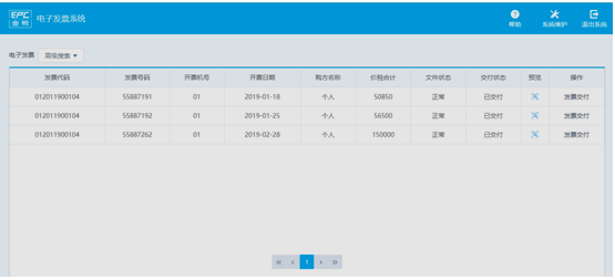 一般納稅人納稅申報系統(tǒng)操作指南