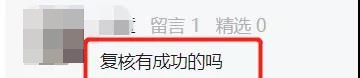 基金從業(yè)考試考58、59分還有救嗎？