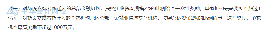 武漢的CFA持證人恭喜了！持證一次性獎勵30000元！