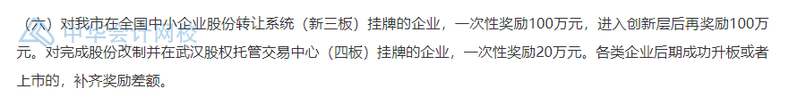 武漢的CFA持證人恭喜了！持證一次性獎勵30000元！