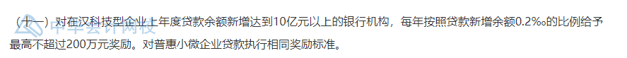 武漢的CFA持證人恭喜了！持證一次性獎勵30000元！