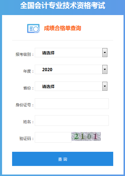 關(guān)于2021年北京會計初級證書領取流程有幾步呢？