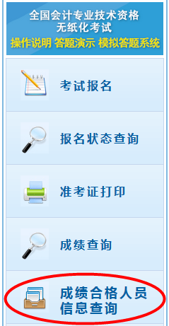 關(guān)于2021年北京會計初級證書領取流程有幾步呢？