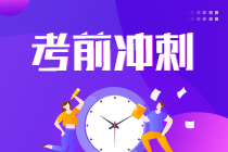 2021年注會《經(jīng)濟(jì)法》易錯易混知識點：上市公司增發(fā)股票