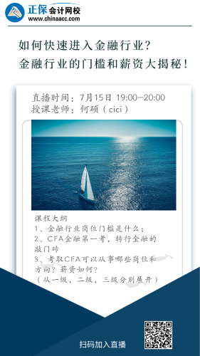 金融行業(yè)的門檻和薪資大揭秘！如何能進金融行業(yè)？