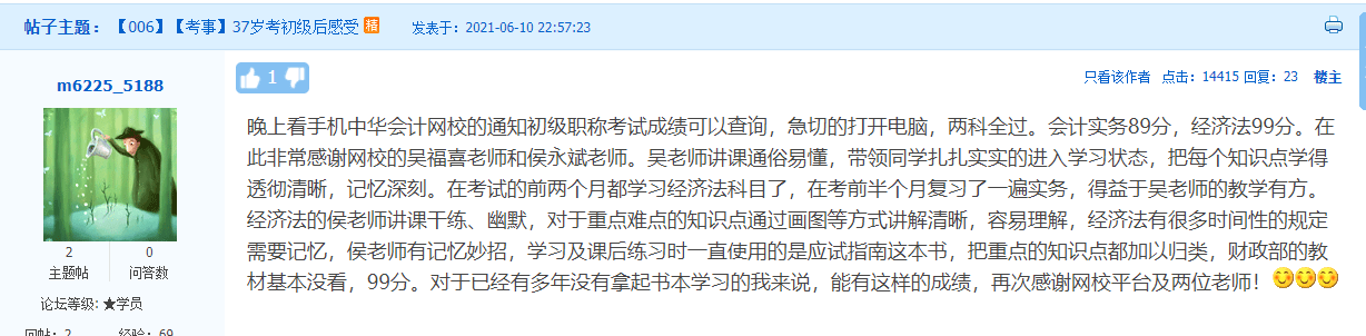 2022年初級(jí)會(huì)計(jì)資格證好考嗎？看看過來人的經(jīng)驗(yàn)分享