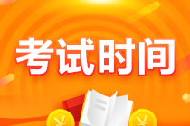 2021注會考試倒計時 再不學來不及了！