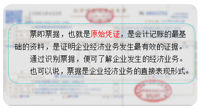 學會計零基礎！基礎財務工作簡介