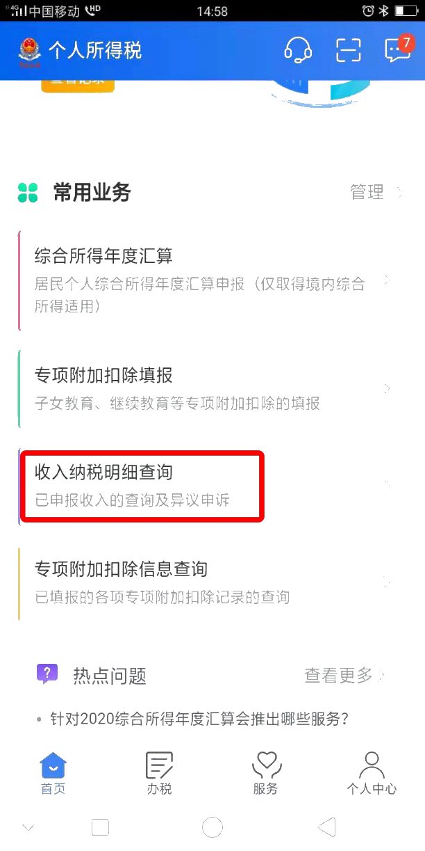 被冒用身份領(lǐng)工資，該怎么辦？