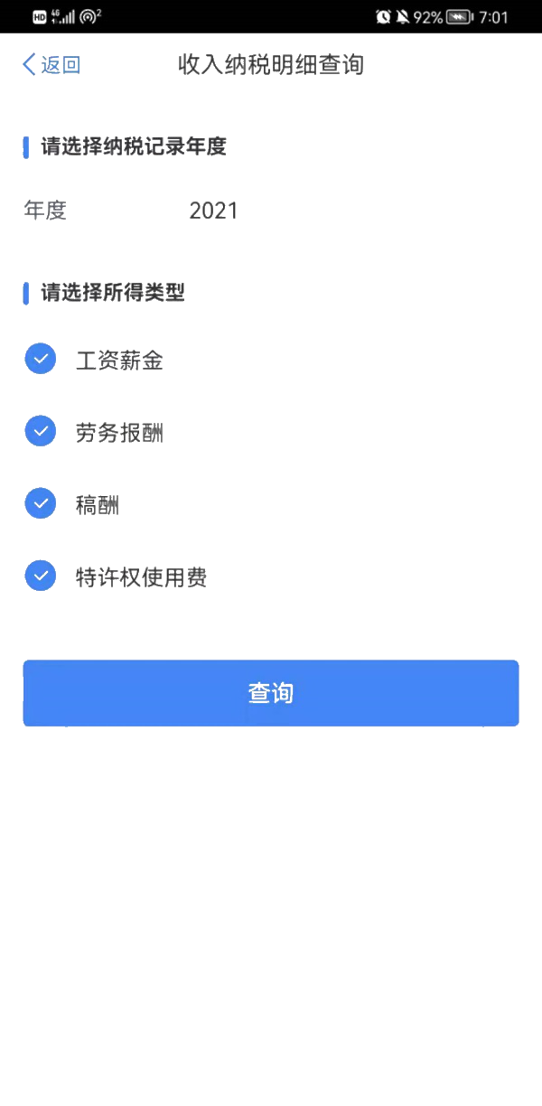 被冒用身份領(lǐng)工資，該怎么辦？