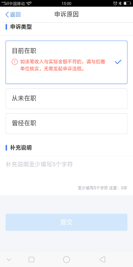 被冒用身份領(lǐng)工資，該怎么辦？