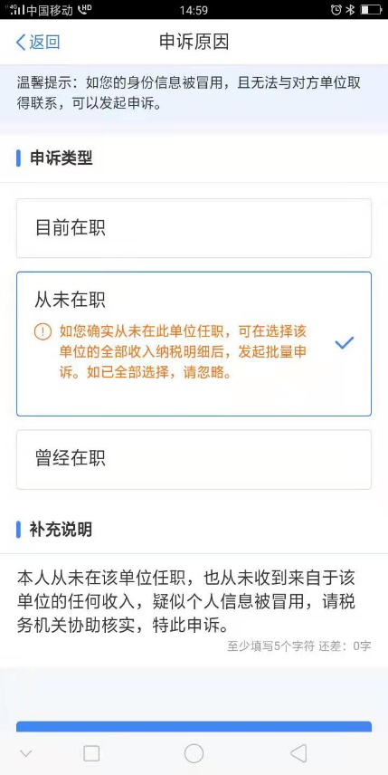 被冒用身份領(lǐng)工資，該怎么辦？