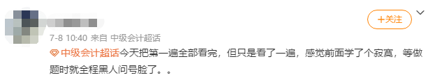 扎心了！距離2021中級(jí)會(huì)計(jì)考試僅剩一個(gè)多月！還沒(méi)開(kāi)始做題咋辦