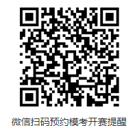 2021中級會計第二次萬人?？枷迺r預約中~快來參加呀~