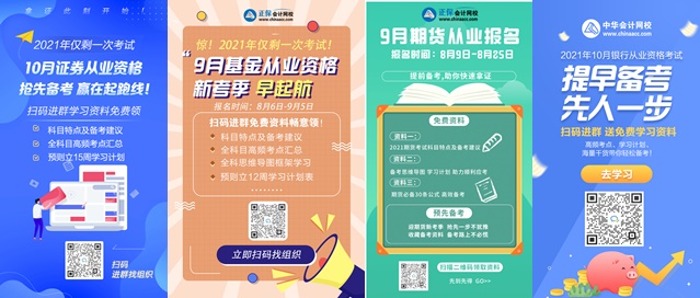 【了解】考完證券 還可以考什么證書？