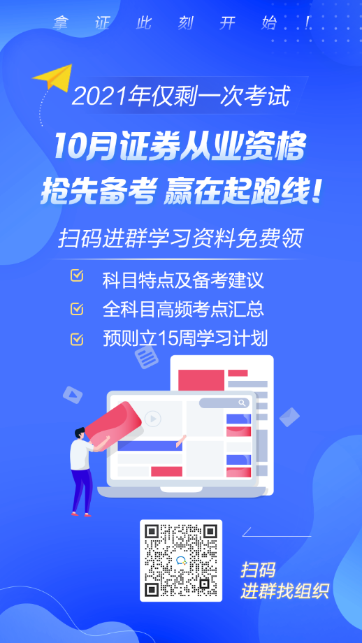 山西證券從業(yè)資格考試報名條件是什么？