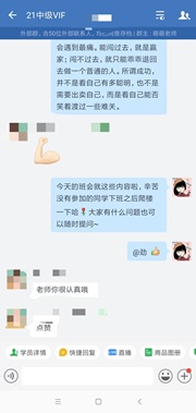 【重磅】中級VIP簽約特訓(xùn)班考試大比拼第四彈7月17日舉行！