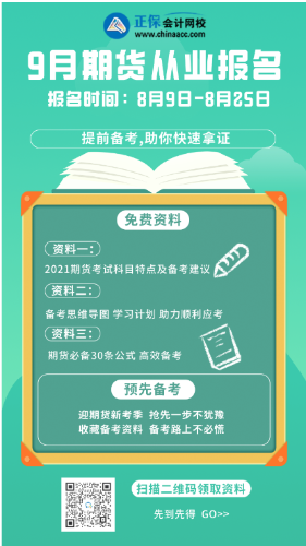 考生快來了解！期貨從業(yè)考試成績多久可以查詢？