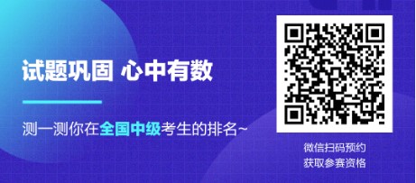 2021年中級(jí)會(huì)計(jì)第二次萬(wàn)人?？紝⒂?9日10點(diǎn)正式開始！！