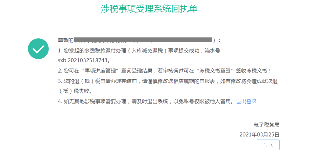 增值稅即征即退操作流程來(lái)了！建議收藏！