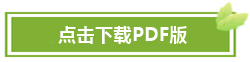 臨考大作戰(zhàn)！2021中級會計考試倒計時20-11天計劃表