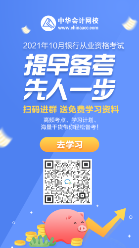 2021年10月份銀行從業(yè)資格證在哪里報名？