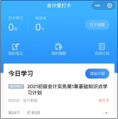 2022初級(jí)會(huì)計(jì)考試免費(fèi)題庫(kù)都有什么？