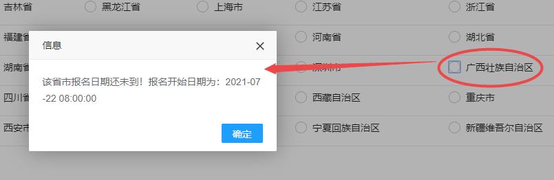 廣西2021年初中級經(jīng)濟(jì)師報(bào)名入口開通時(shí)間