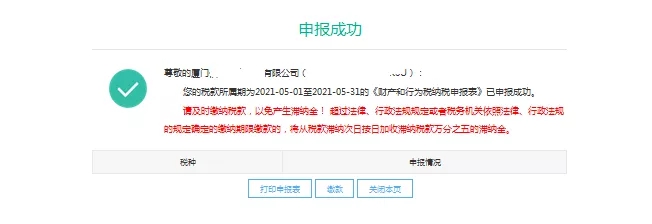 如何進行印花稅申報？超全整理在這里！