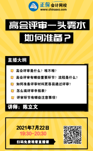 北京/上海/河北等地高會(huì)評(píng)審申報(bào)中 這個(gè)錯(cuò)過后悔哦！