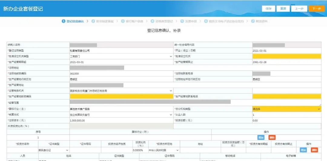 新辦納稅人如何辦理稅務(wù)？看這個(gè)就夠了